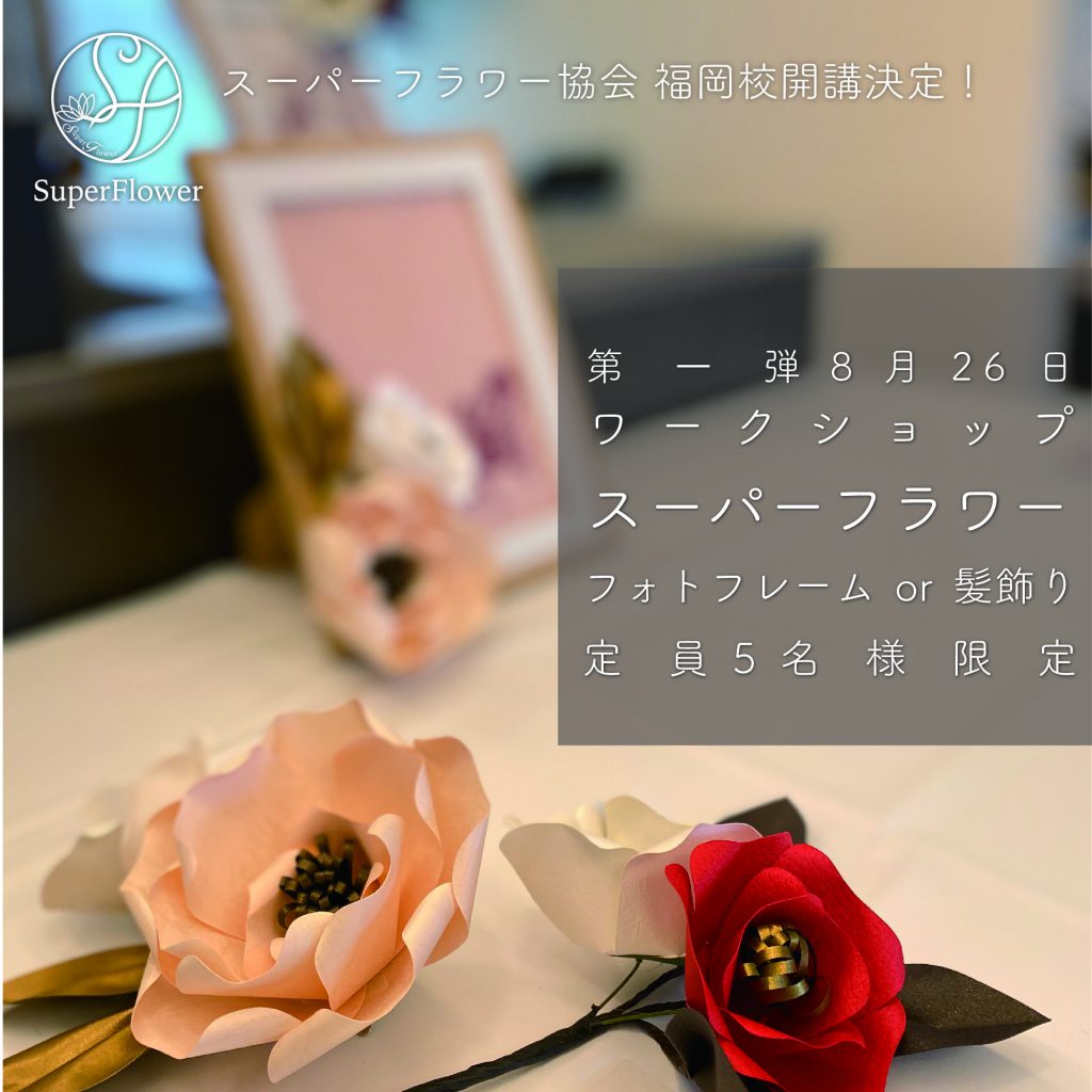 ワークショップはヘアアクセorフォトフレームにもできる!小物作り