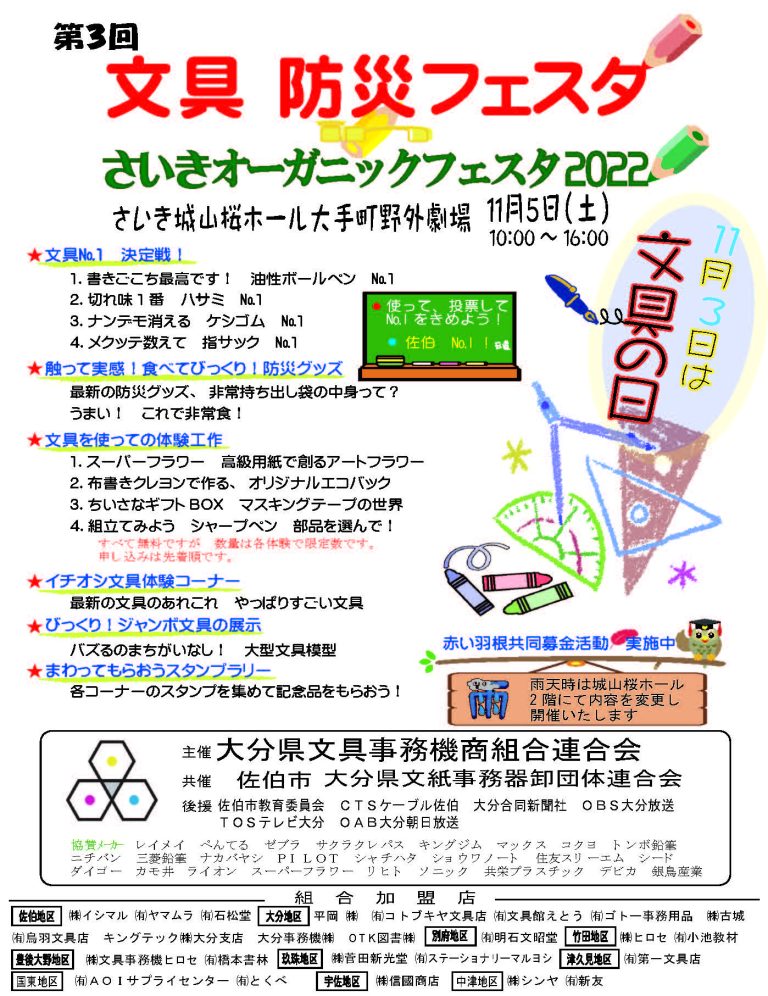 【大分】イベント出店のお知らせin大分佐伯市
