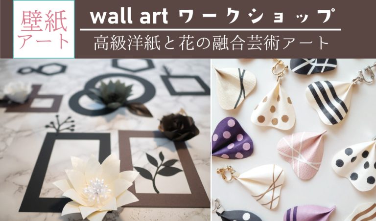 9月ワークショップ情報