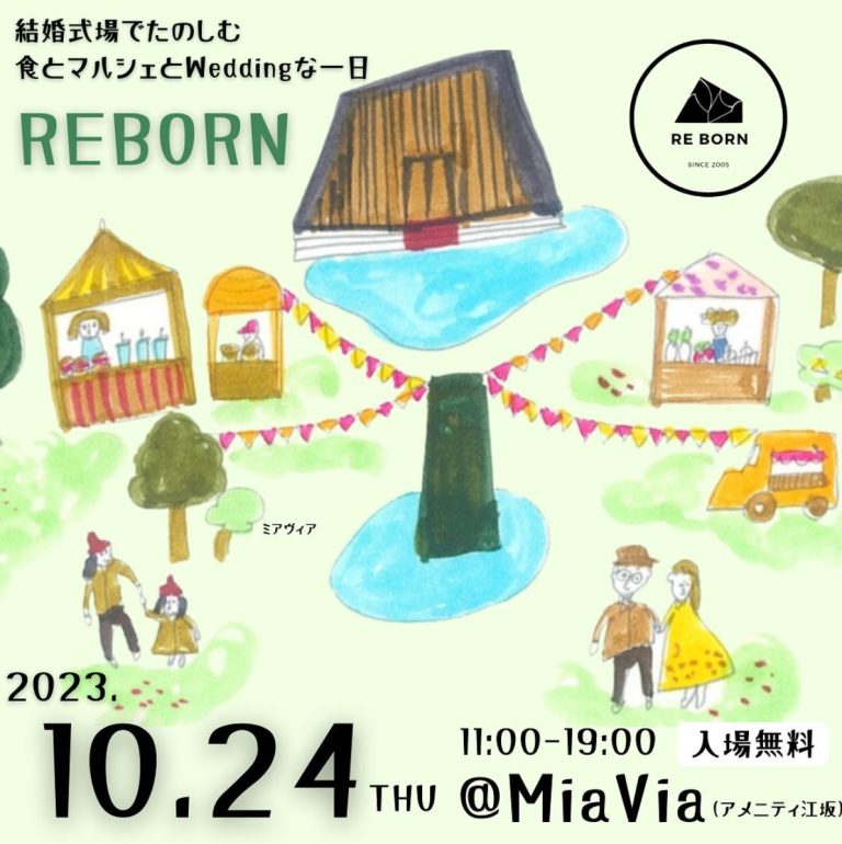 大阪！結婚式場Miavia REBORNマルシェ
