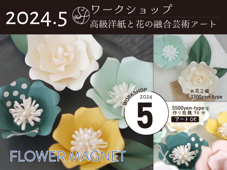2025年3月ワークショップ