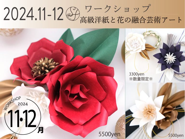 2025年1月ワークショップ