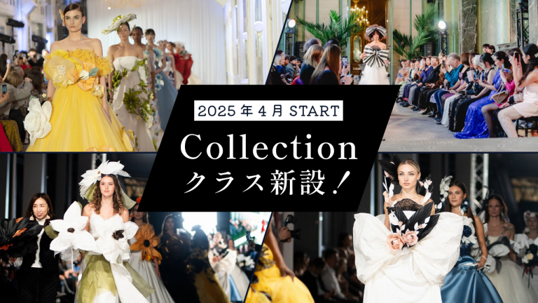 4月START！新コース誕生