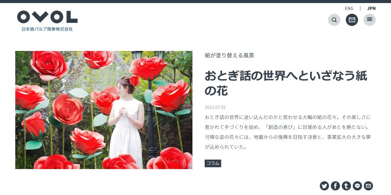 スーパーフラワーが紹介されました。