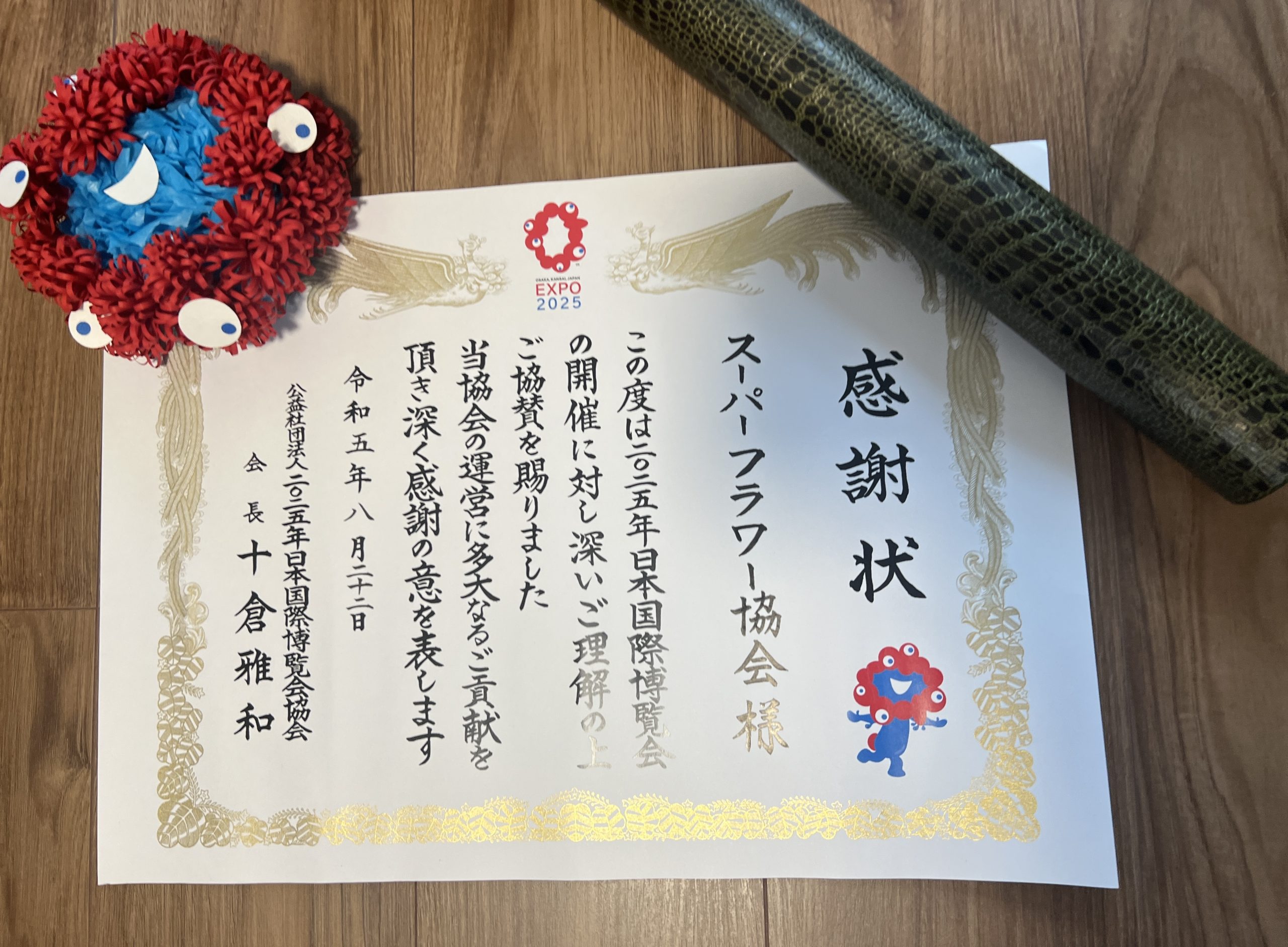 セレモニーでの記念撮影