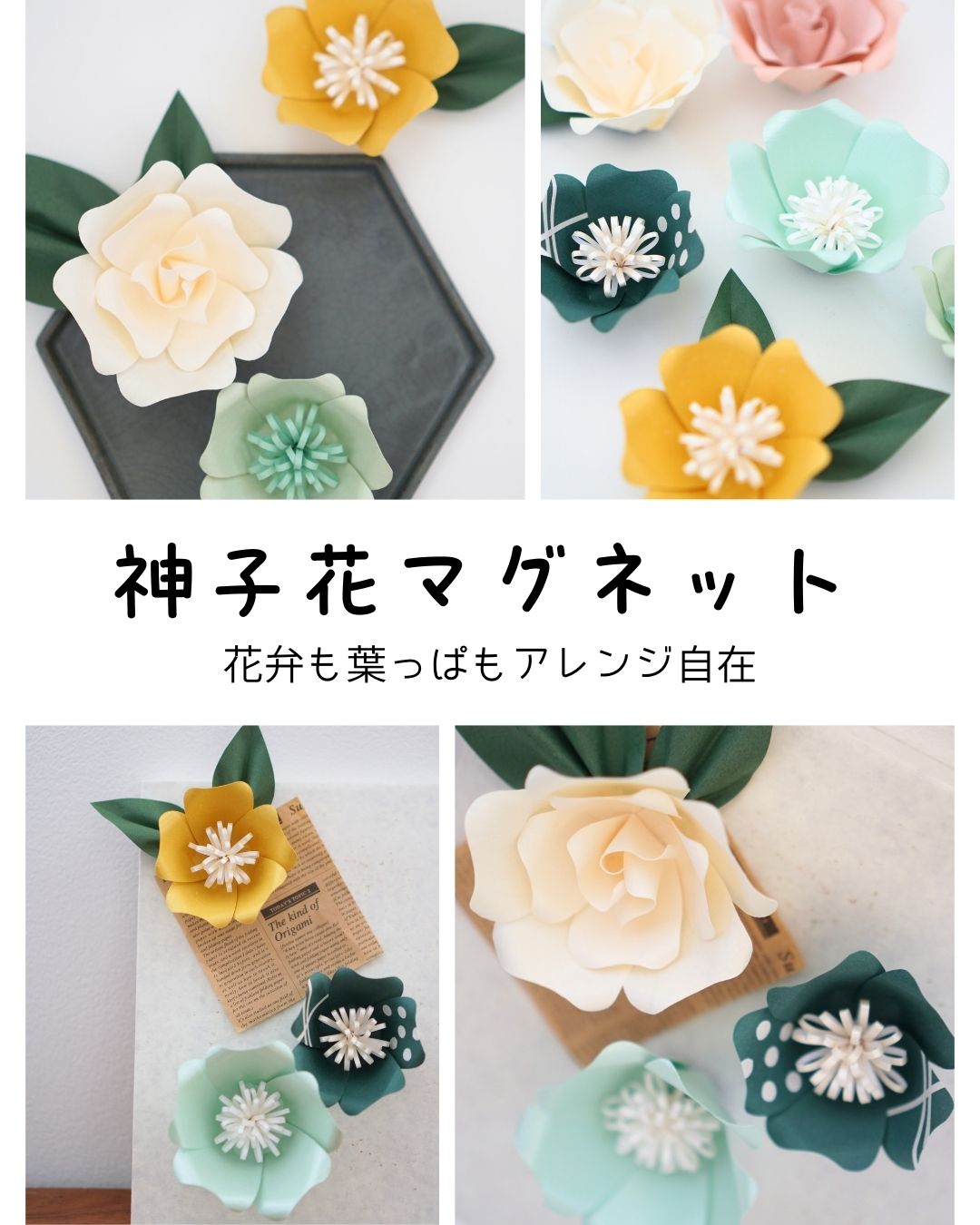 神子花マグネット