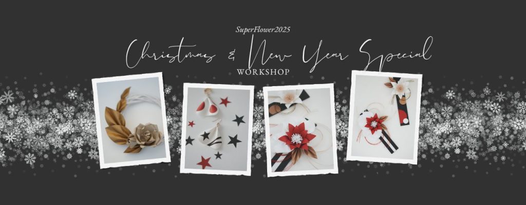 Christmas & New Year 特別WORKSHOP 2025