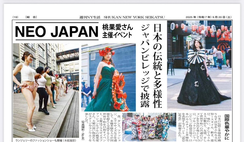 週刊NY生活に掲載されました